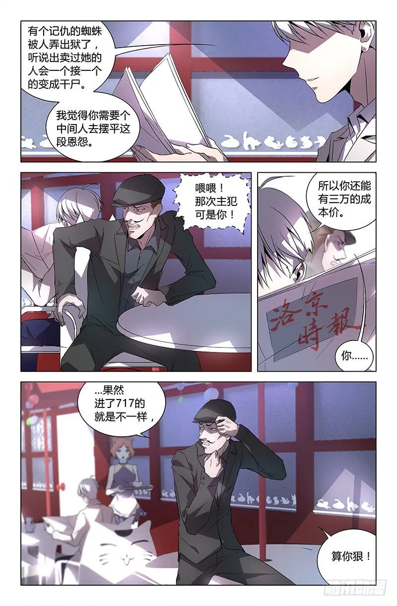 第六十七话（上） 第6页