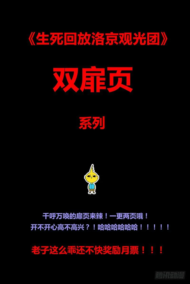 第六十七话（上） 第9页