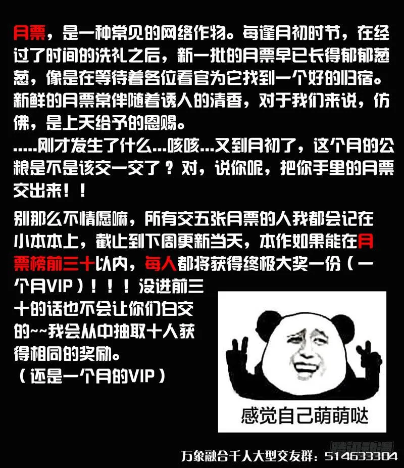 第六十七话（上） 第10页