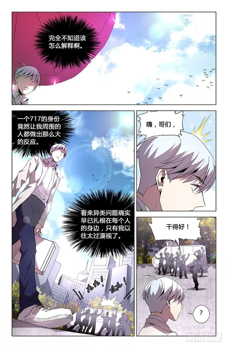 第六十七话（下） 第4页
