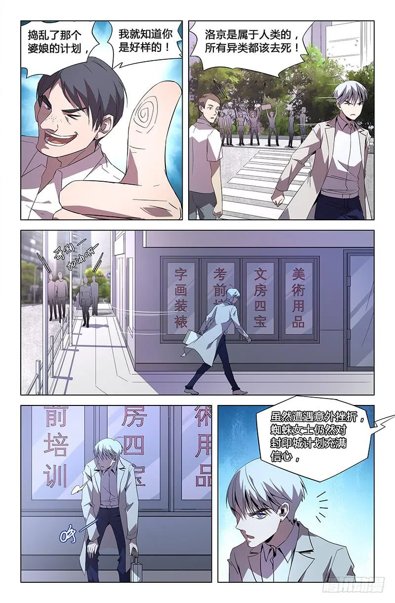 第六十七话（下） 第5页
