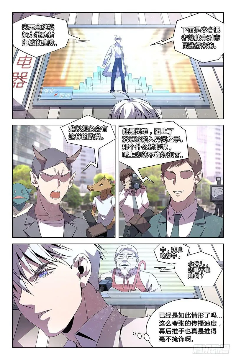 第六十七话（下） 第6页