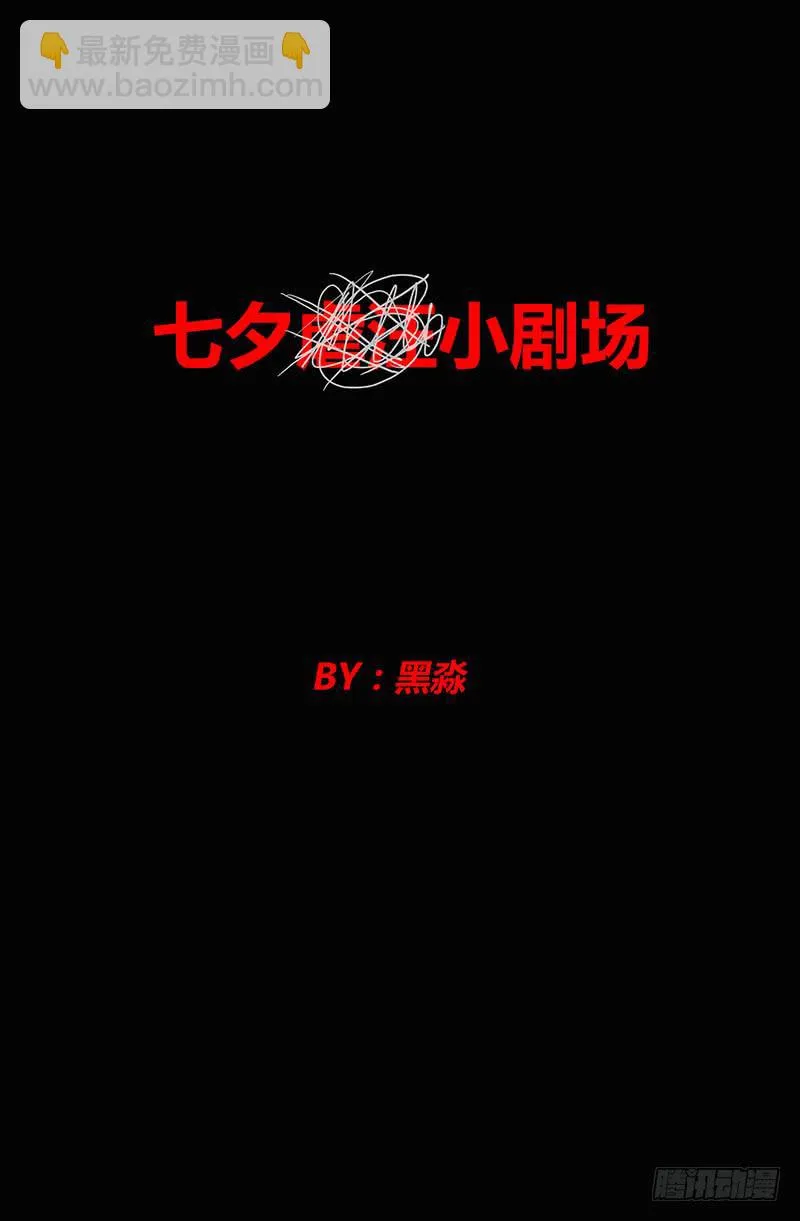 第六十七话（下） 第9页