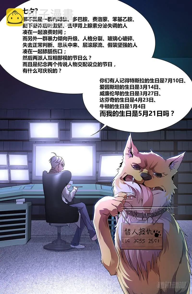 第六十七话（下） 第12页