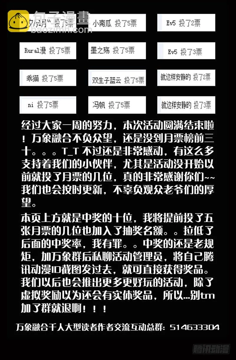 第六十七话（下） 第13页