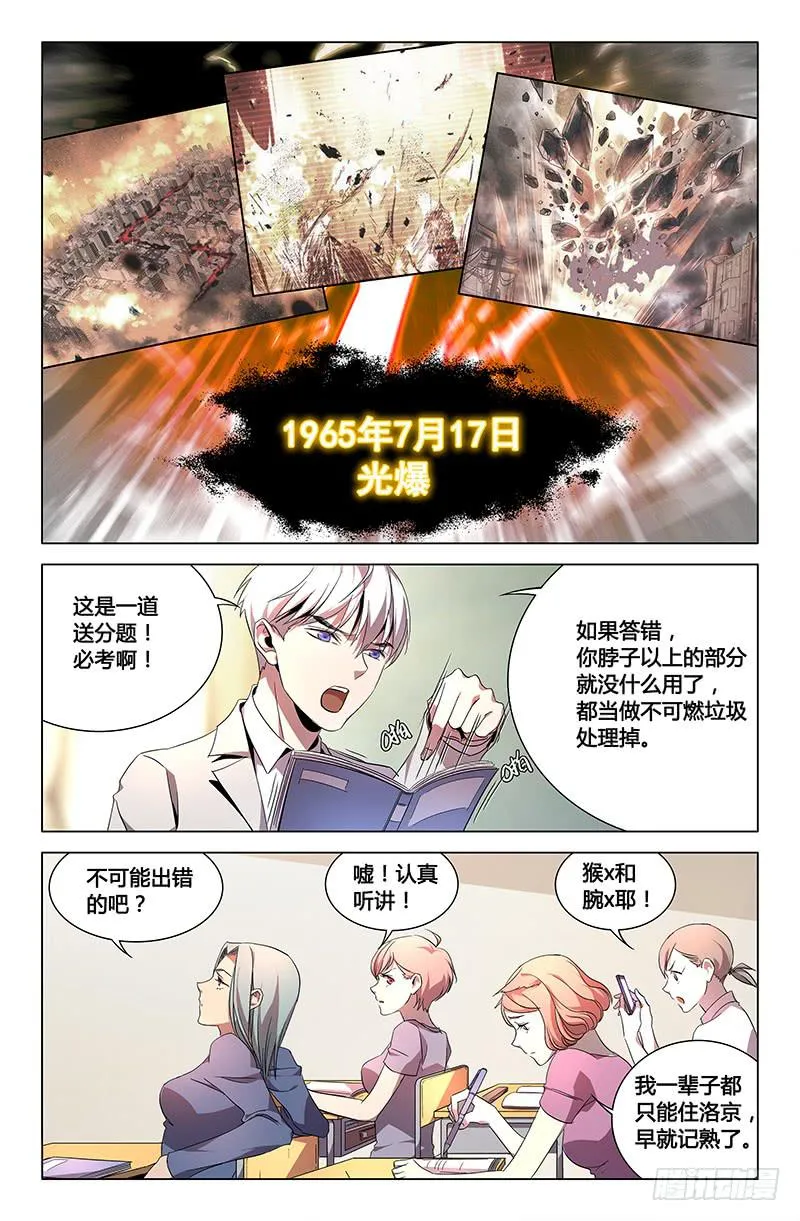 奥运+小剧场 第4页