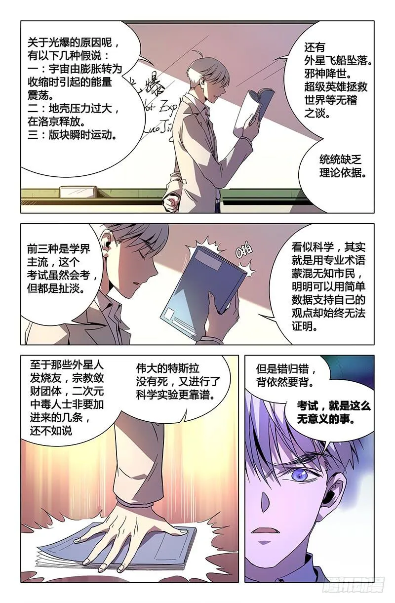 奥运+小剧场 第5页