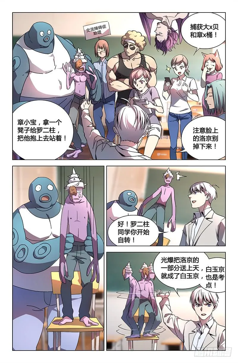 奥运+小剧场 第10页