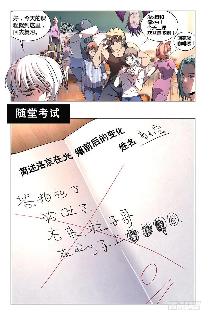 奥运+小剧场 第11页