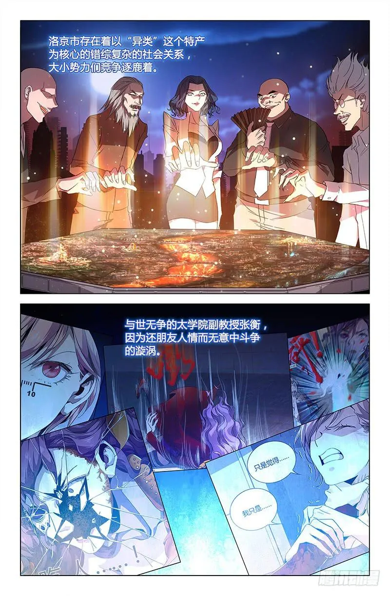 第六十八话 第3页