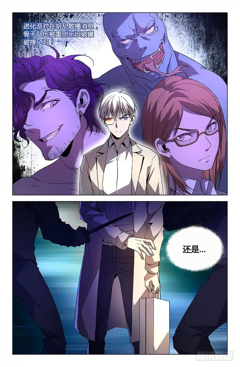 第六十八话 第6页