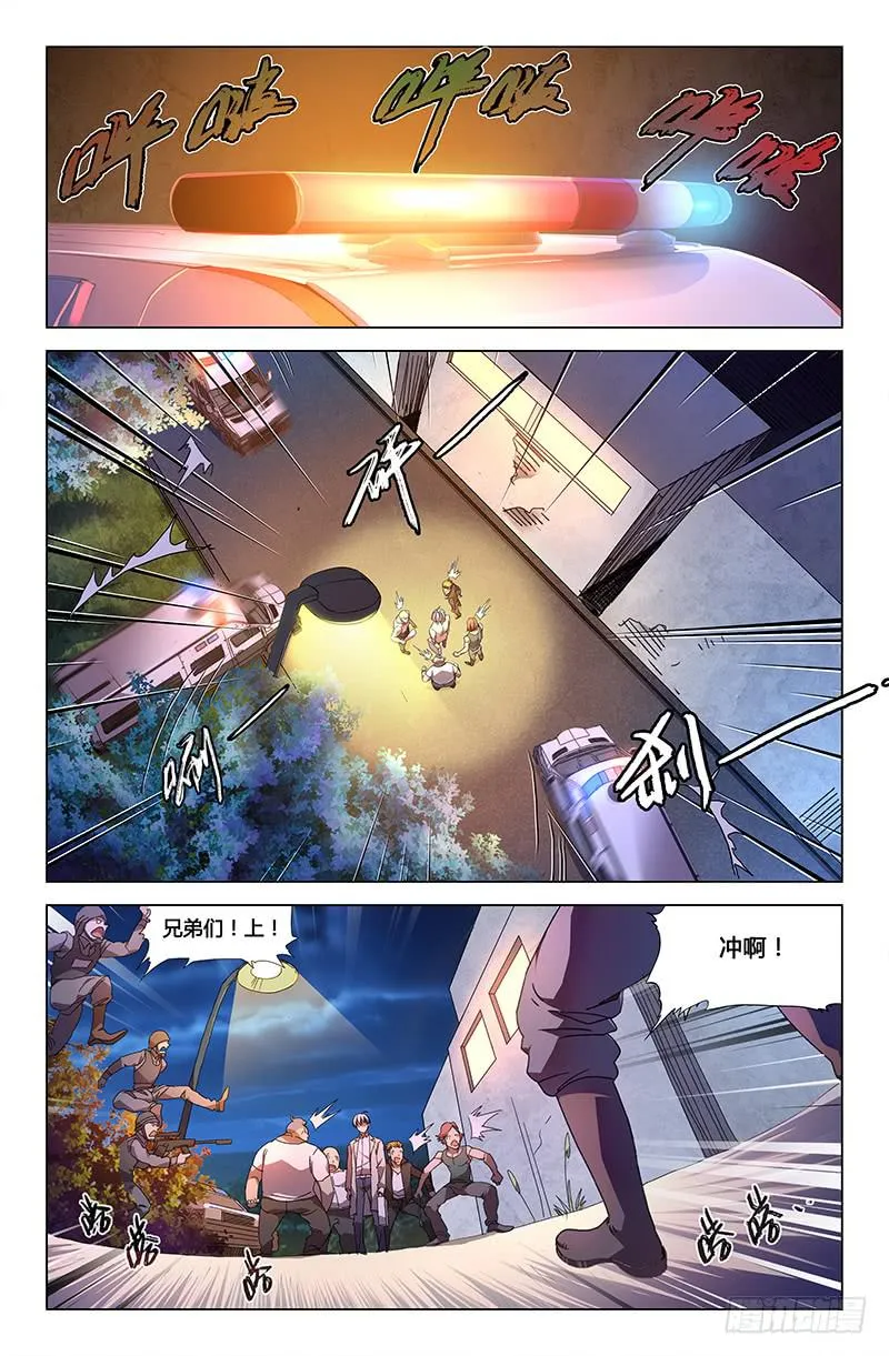 第六十八话 第7页