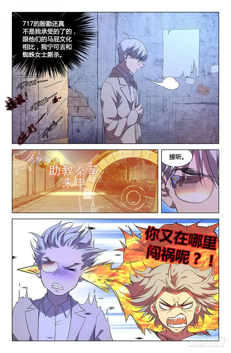 第六十八话 第9页