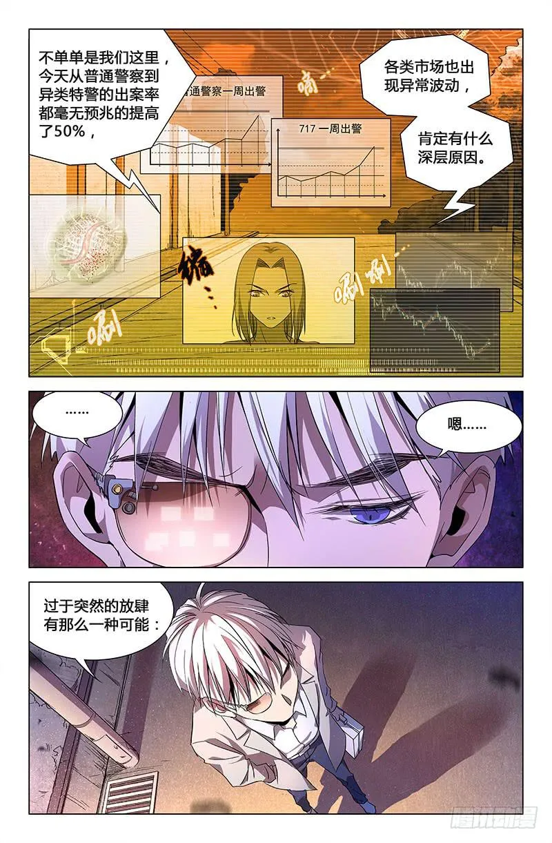 第六十八话 第11页
