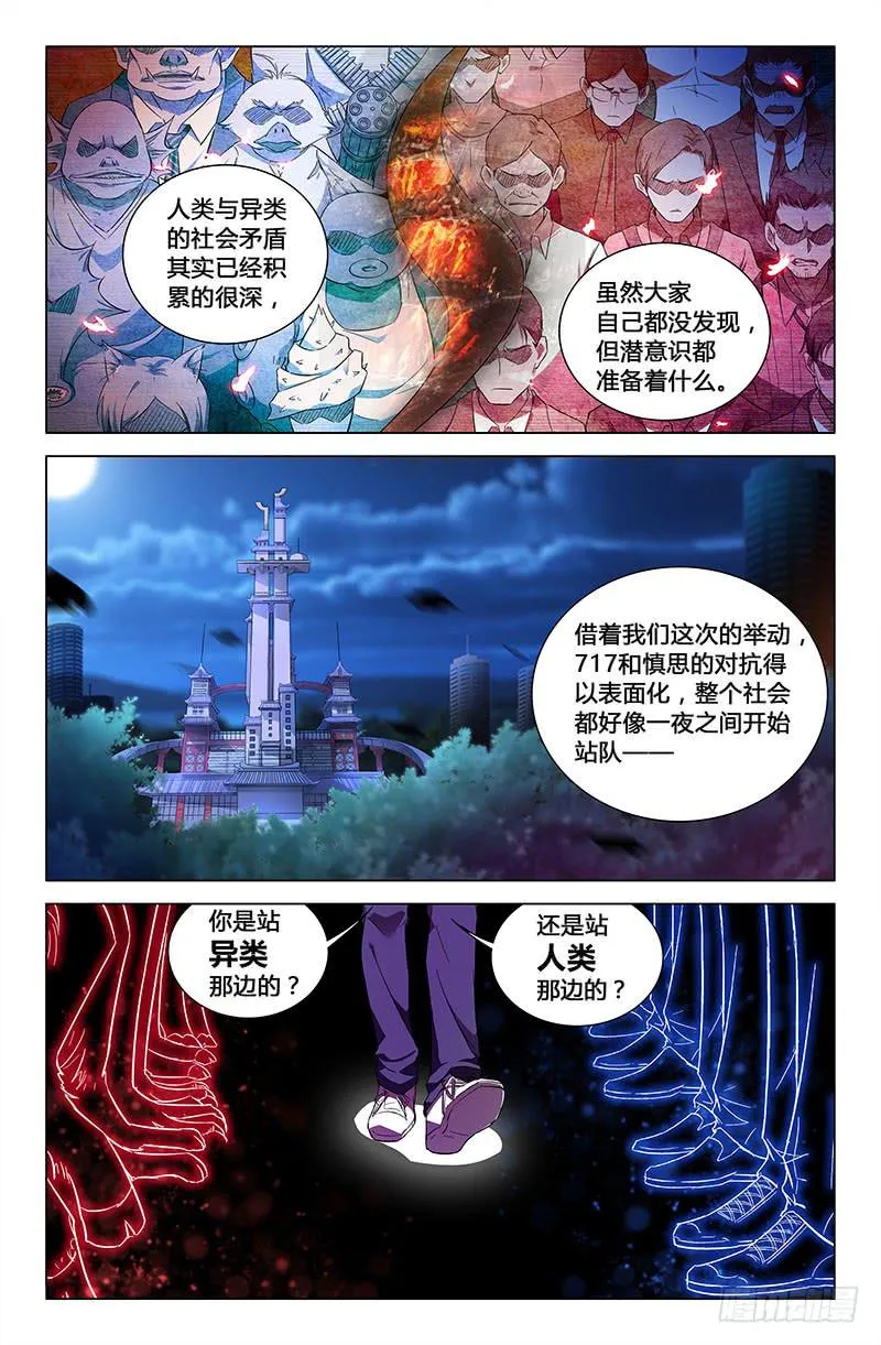 第六十八话 第12页