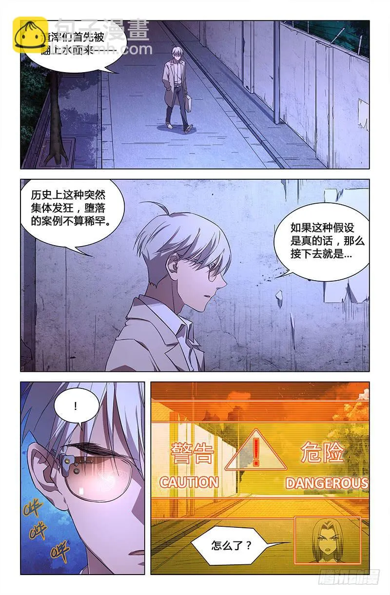 第六十八话 第13页