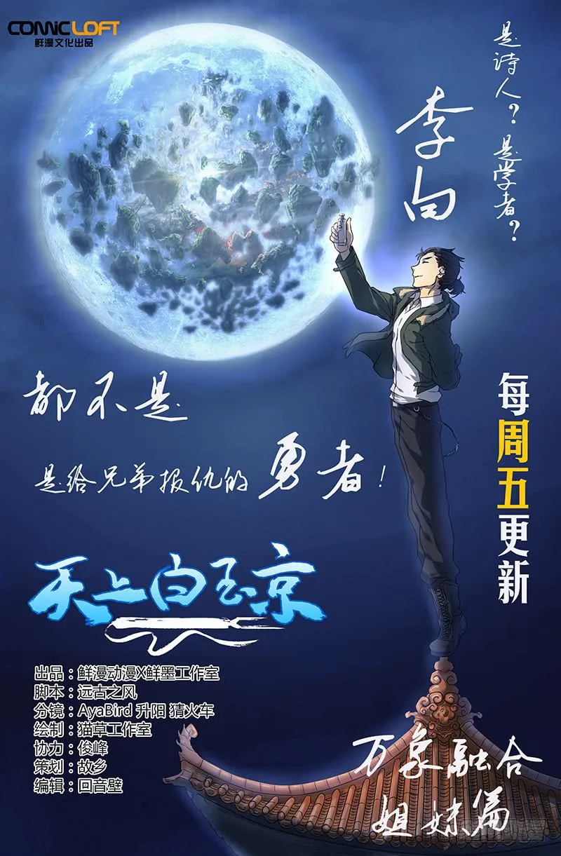 第六十八话 第14页