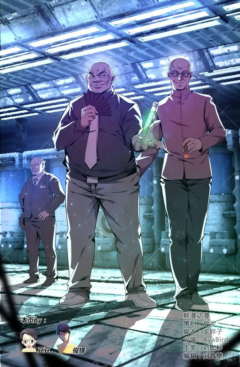 第六十九话 第1页