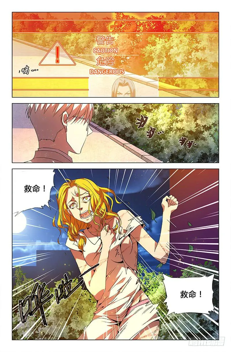 第六十九话 第3页