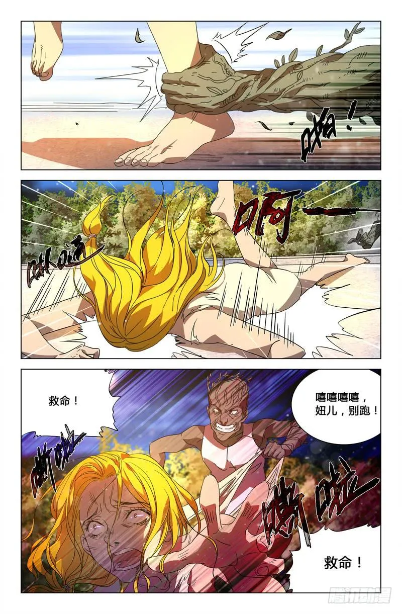 第六十九话 第4页