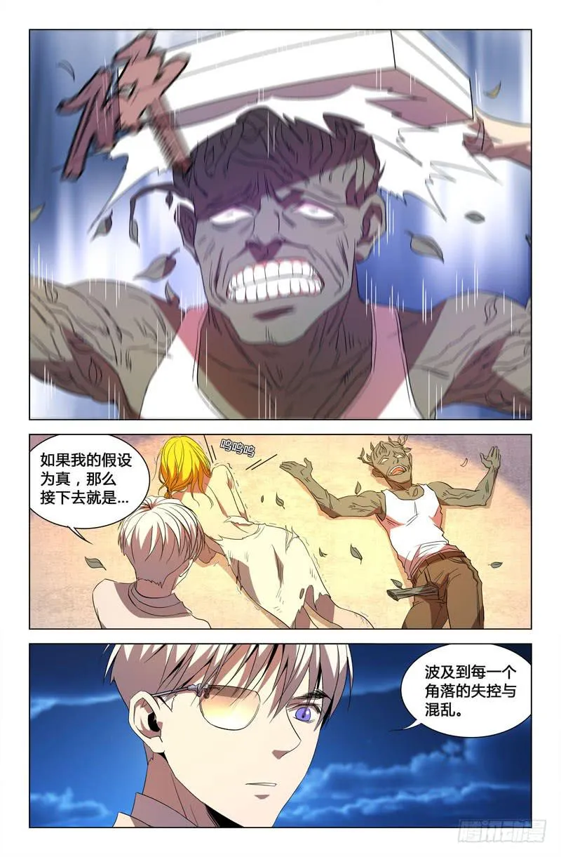 第六十九话 第5页