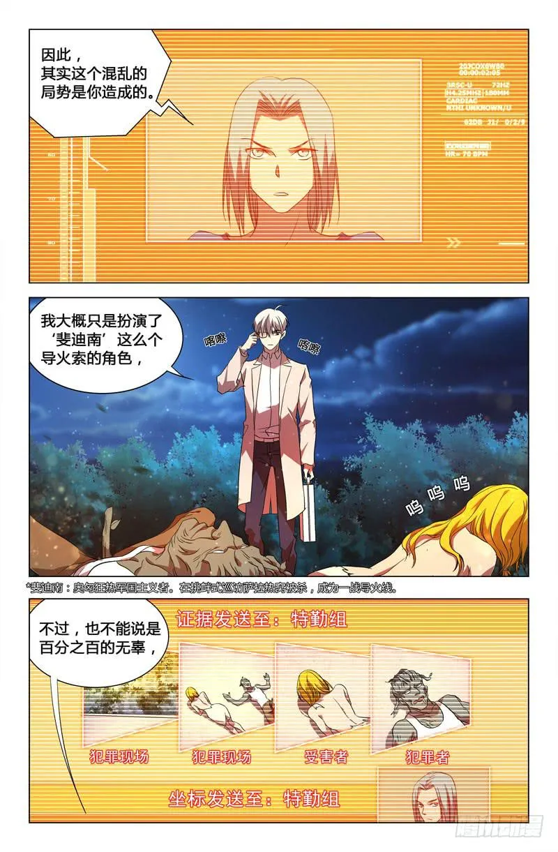 第六十九话 第6页