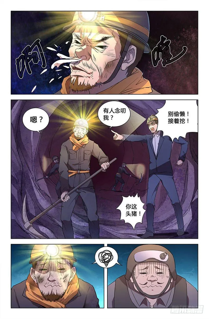 第六十九话 第10页