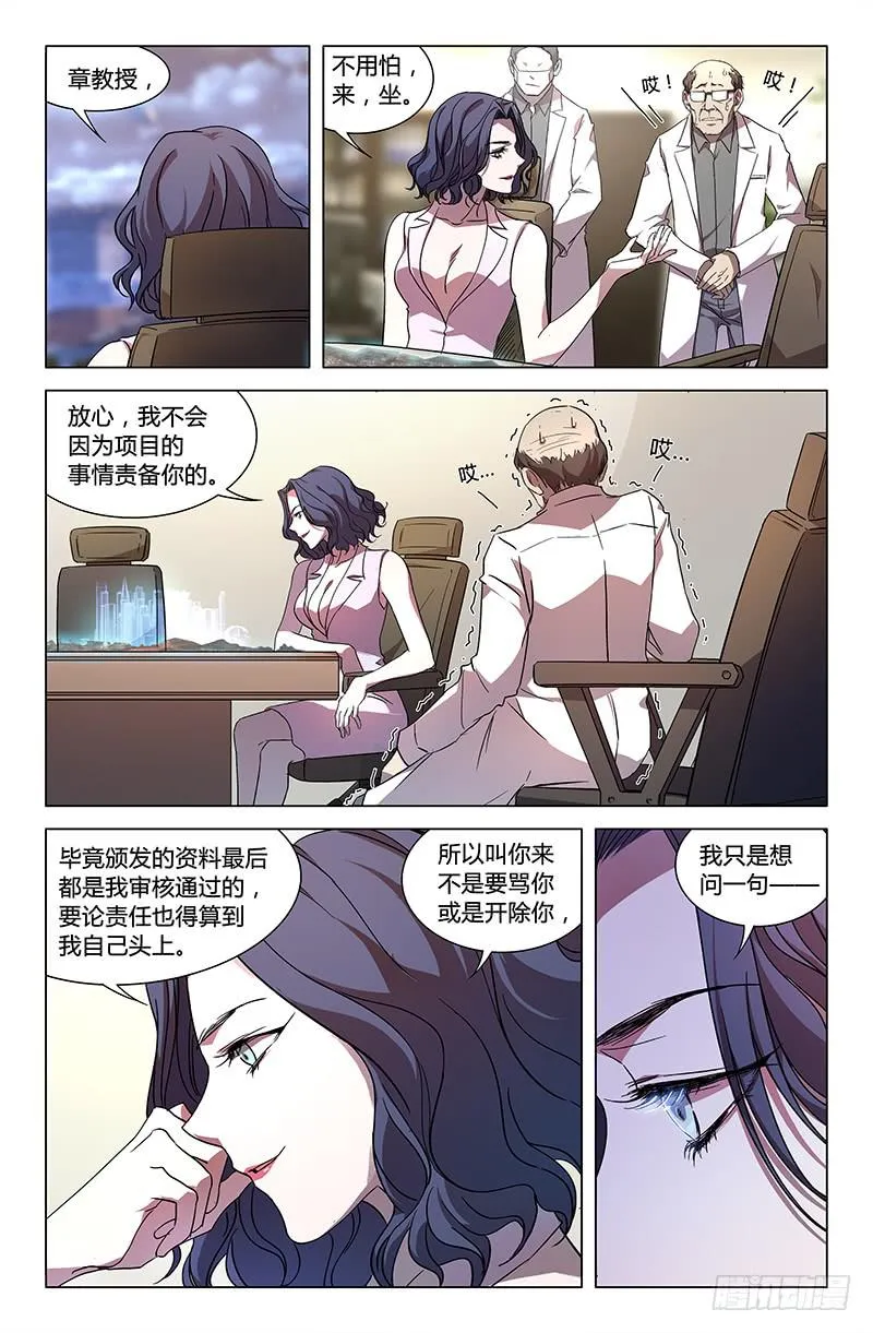 第七十话 第4页