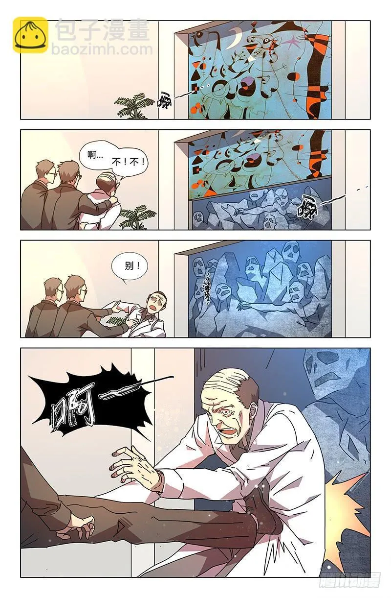 第七十话 第9页