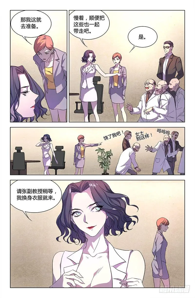 第七十话 第13页