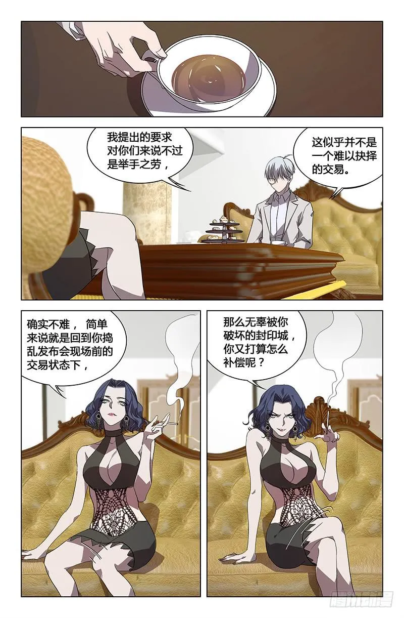第七十二话 第1页