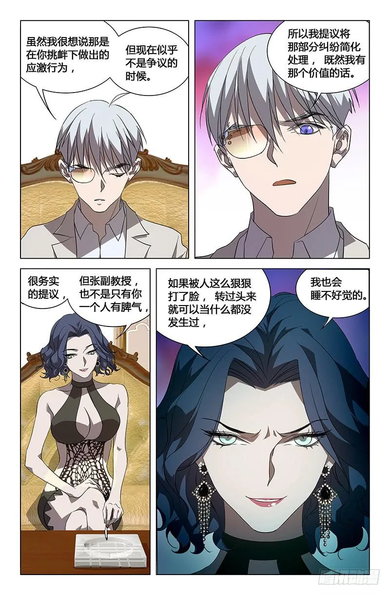 第七十二话 第2页