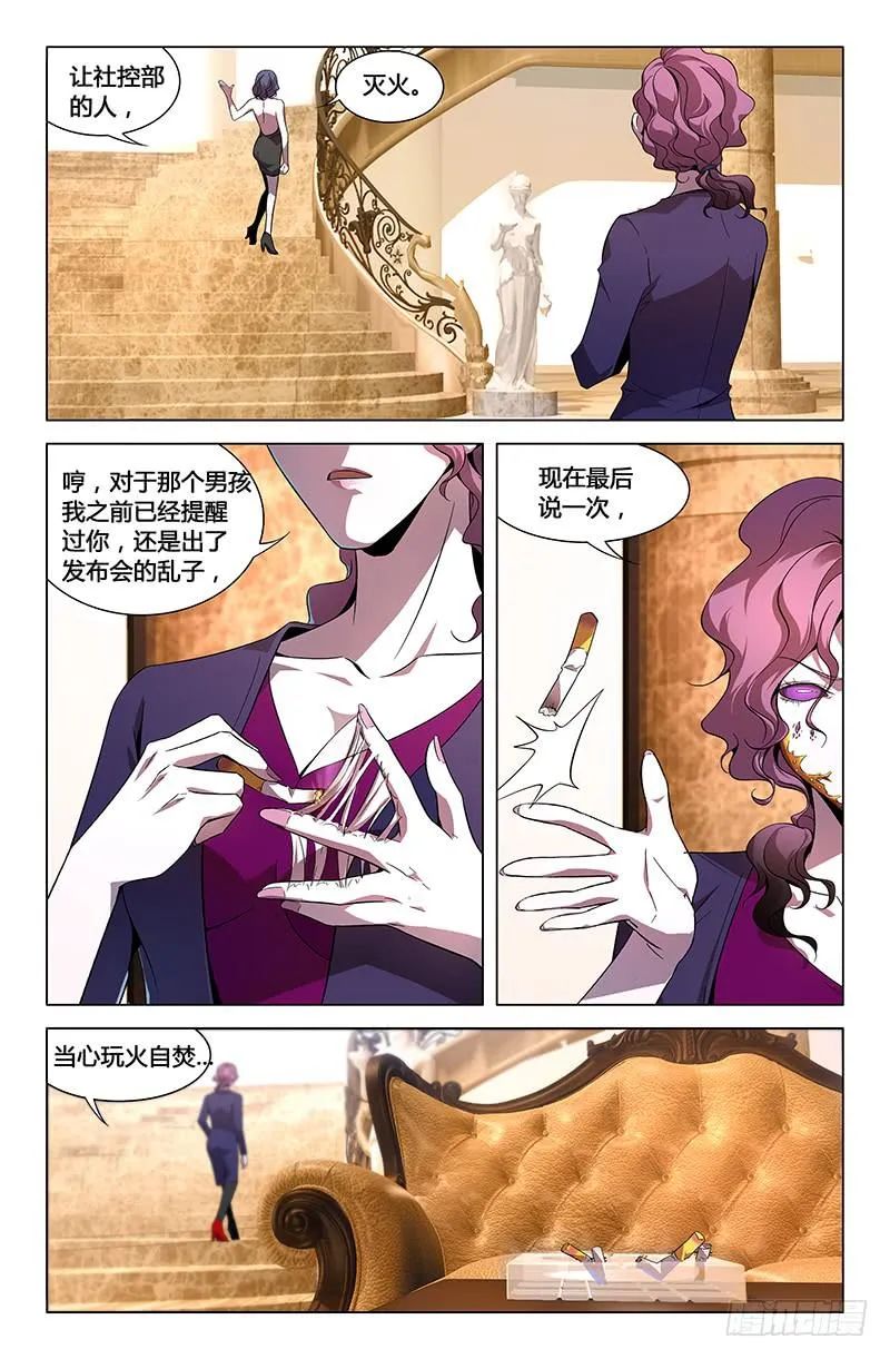 第七十二话 第7页