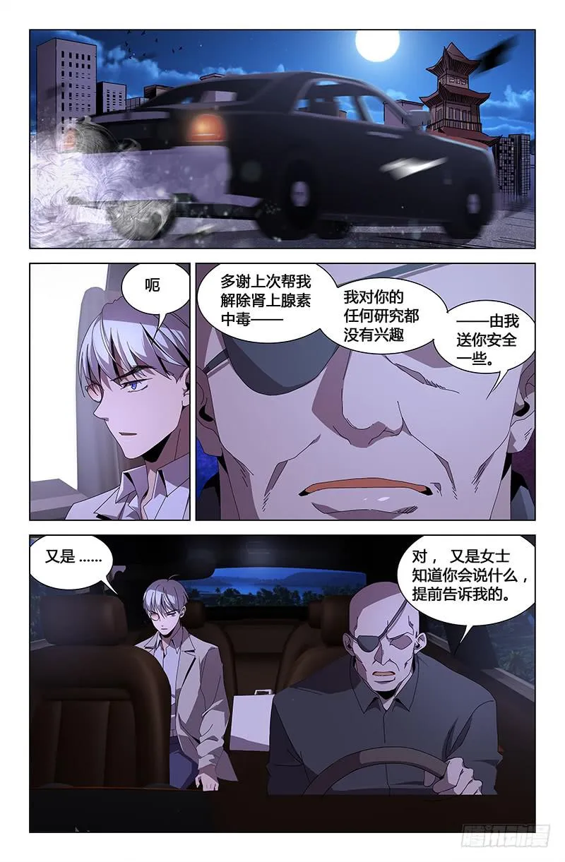 第七十二话 第9页