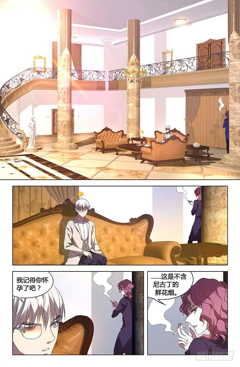 第七十一话 第1页
