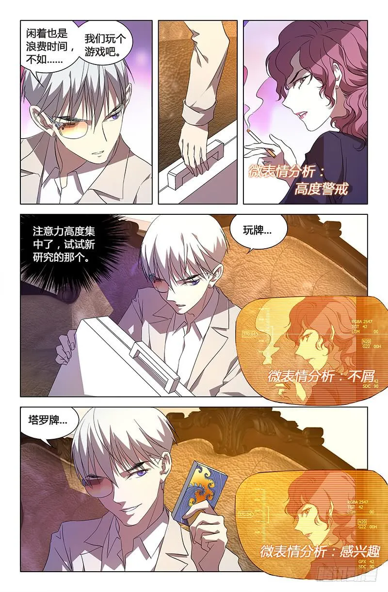 第七十一话 第2页
