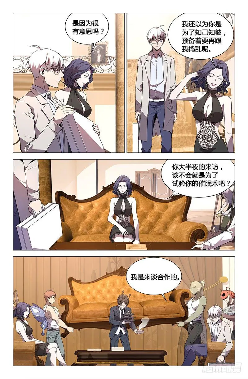 第七十一话 第7页