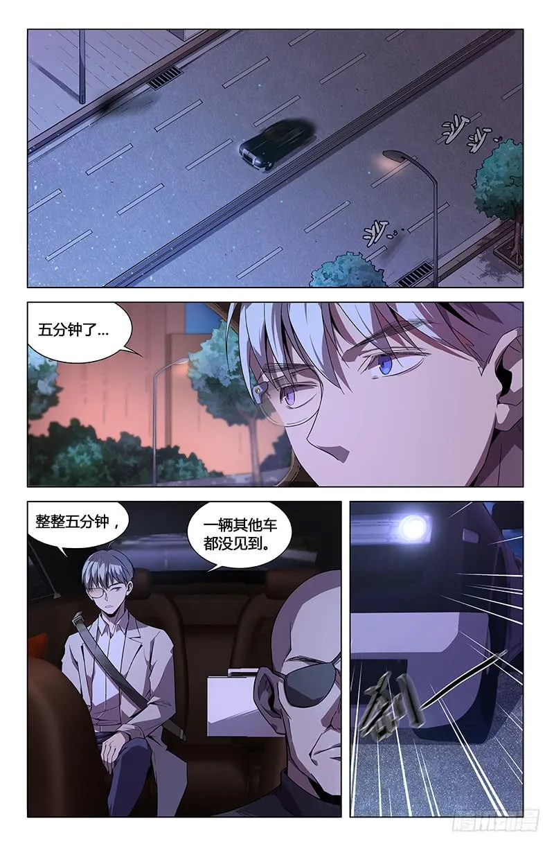 第七十三话 第2页