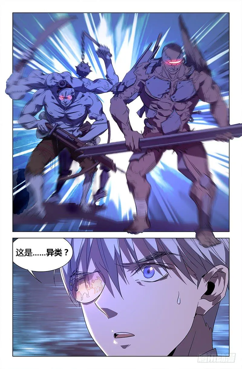 第七十三话 第6页