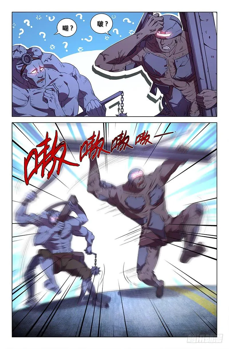 第七十三话 第11页