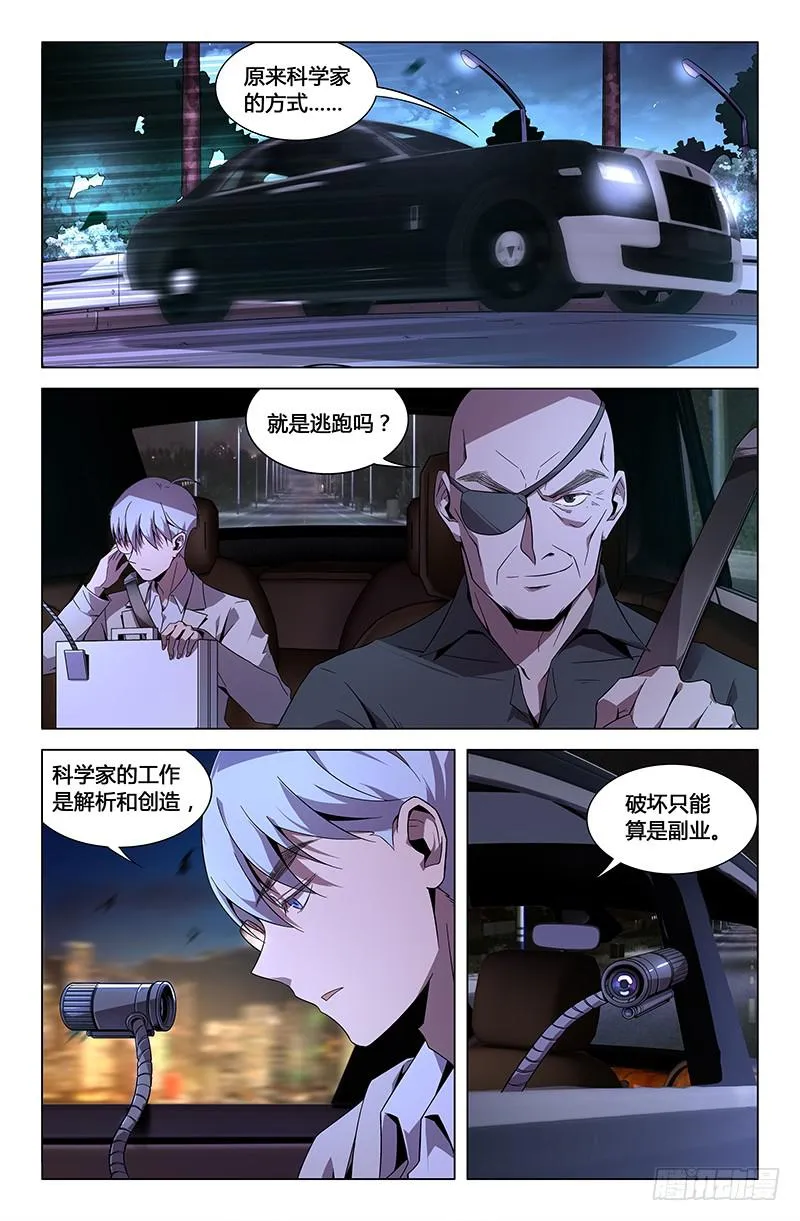 第七十四话 第2页