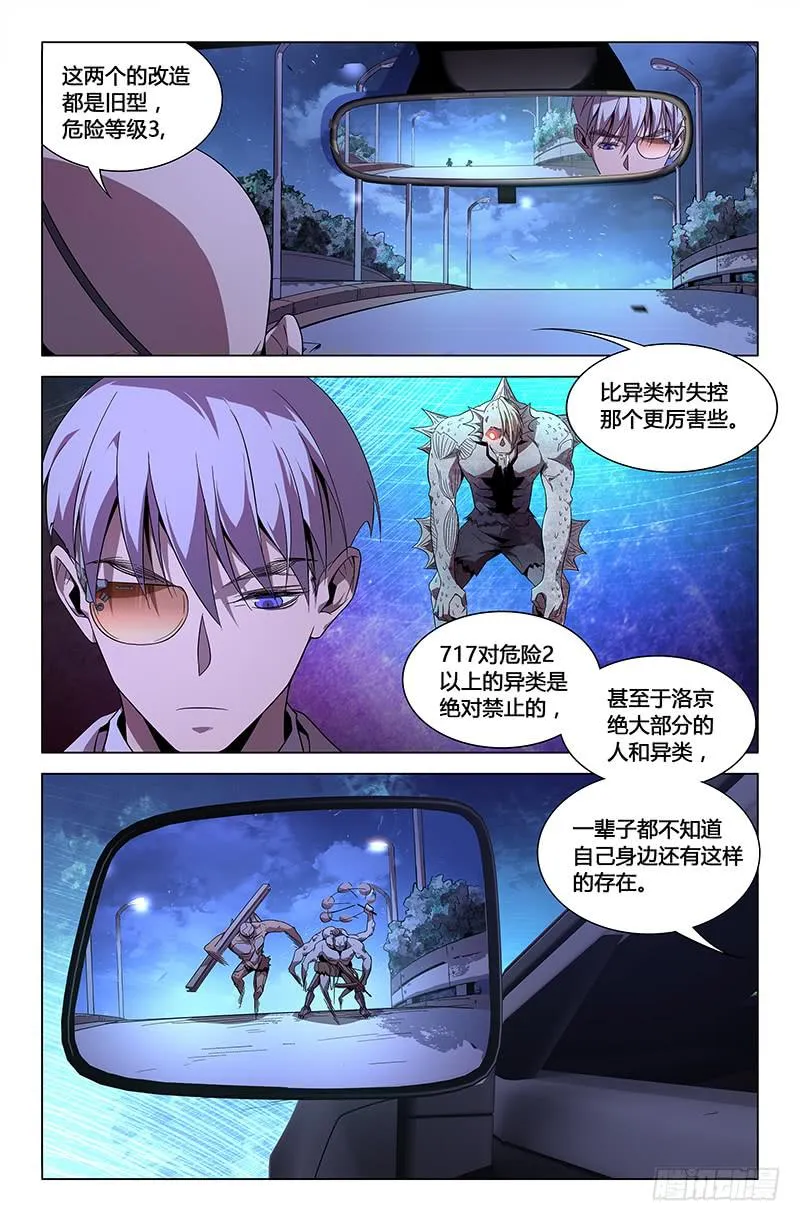 第七十四话 第3页