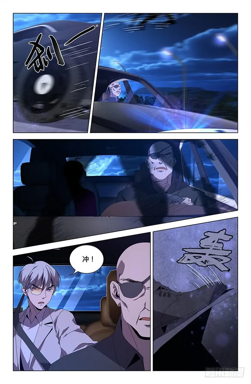第七十四话 第7页