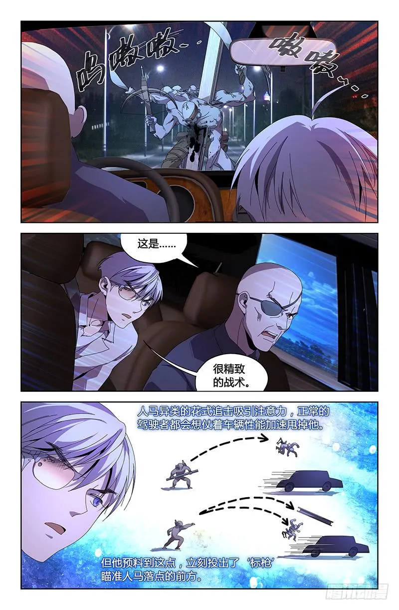第七十四话 第10页