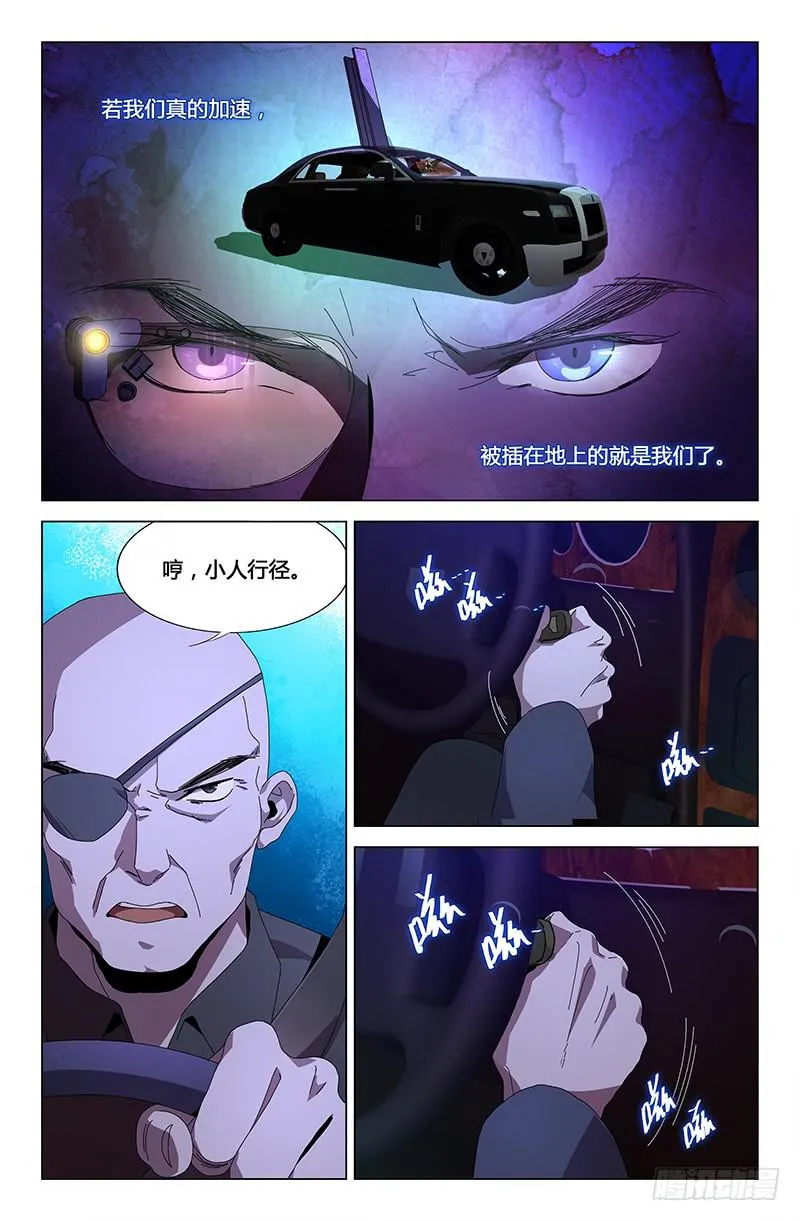 第七十四话 第11页
