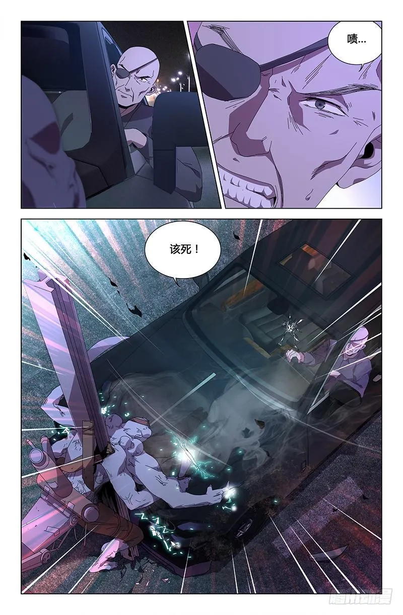 第七十四话 第12页