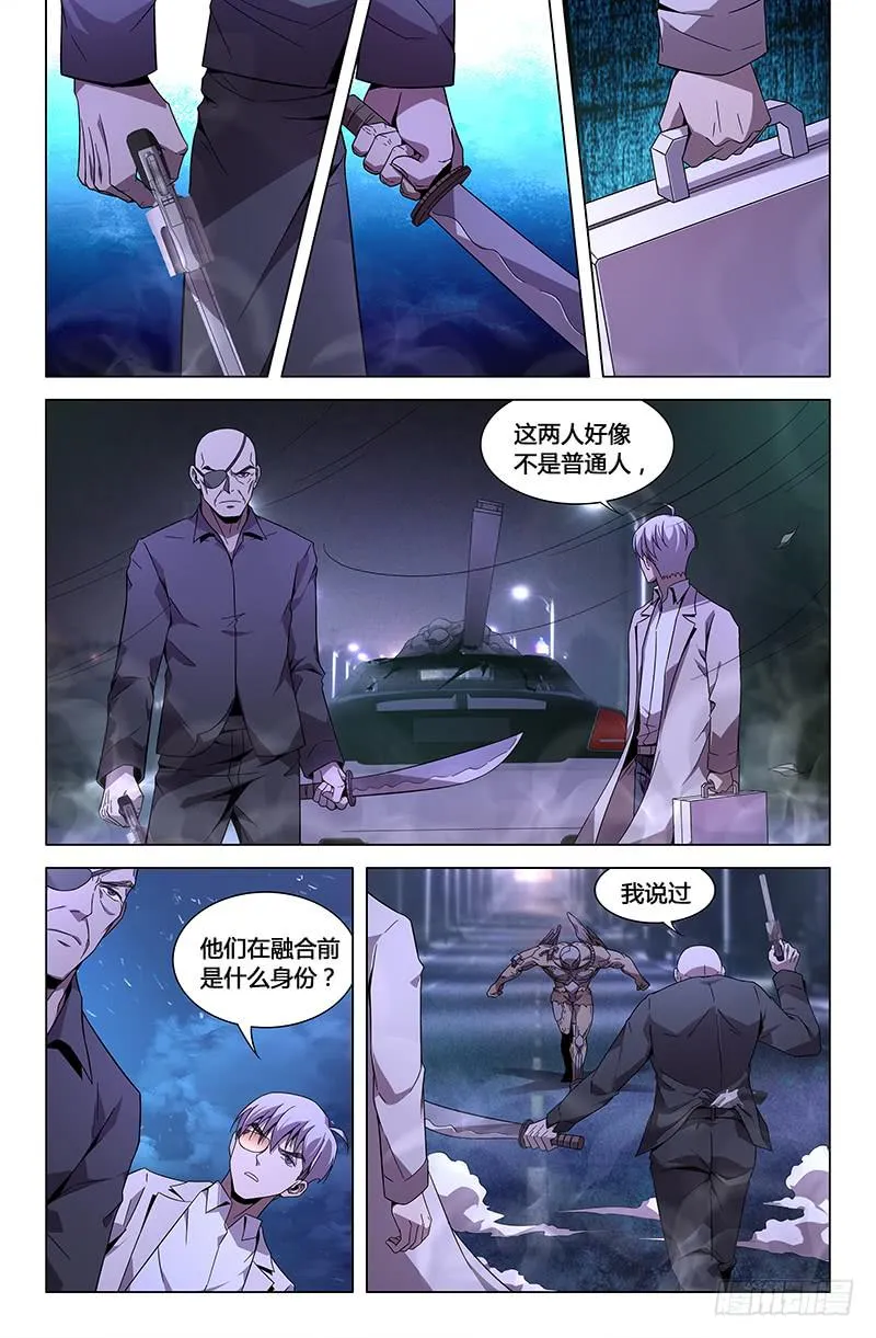 第七十五话 第2页