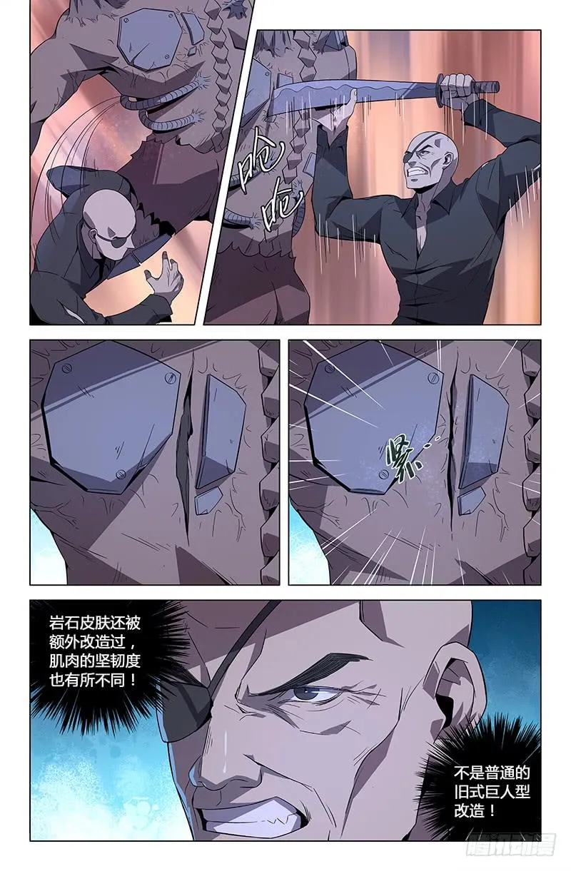 第七十五话 第5页