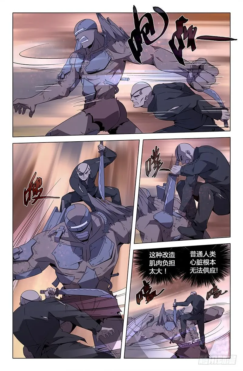 第七十五话 第6页
