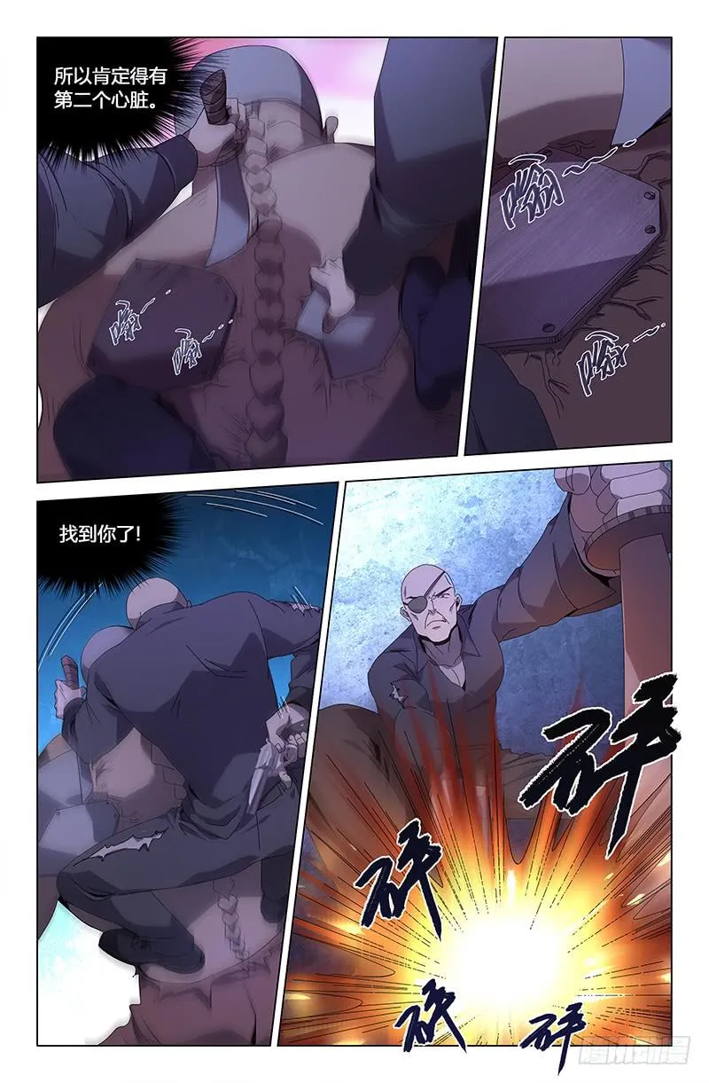 第七十五话 第7页